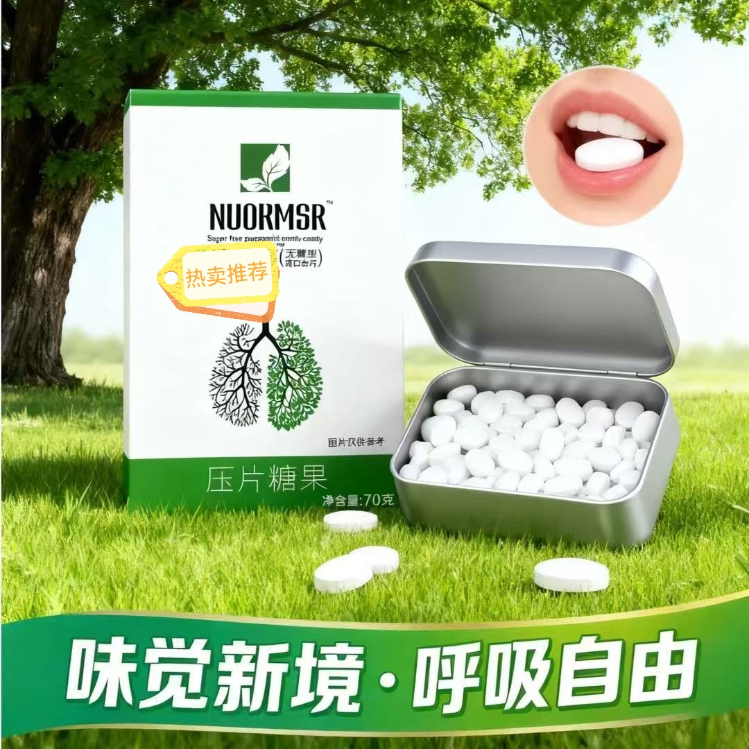 SUOKMSR含片正品便捷糖果口香糖100颗/盒无糖口气清新糖原味