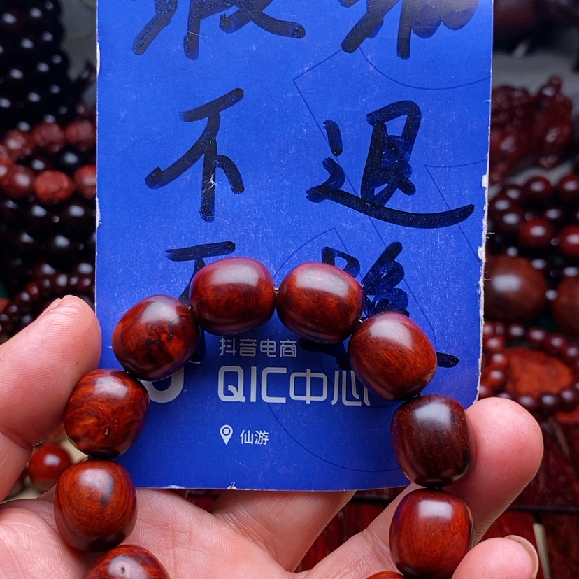 【闪购商品】檀香紫檀（小叶紫檀）
