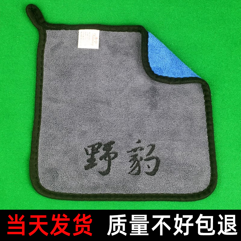 野豹台球擦杆布高密皮绒毛巾小大头斯诺克九球杆保养蜡清洁用品