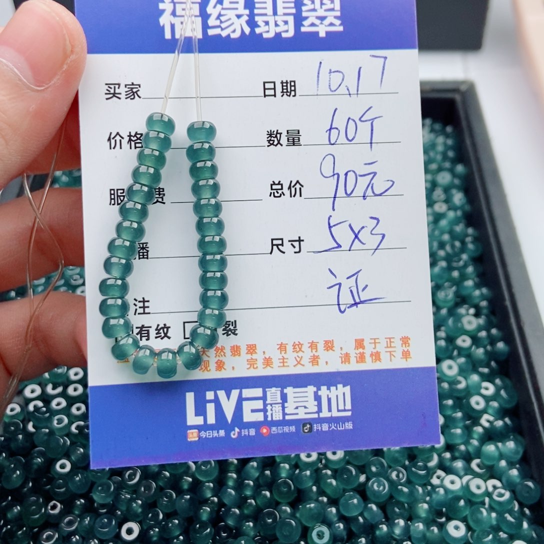 翡翠未镶嵌手链多样性60蓝