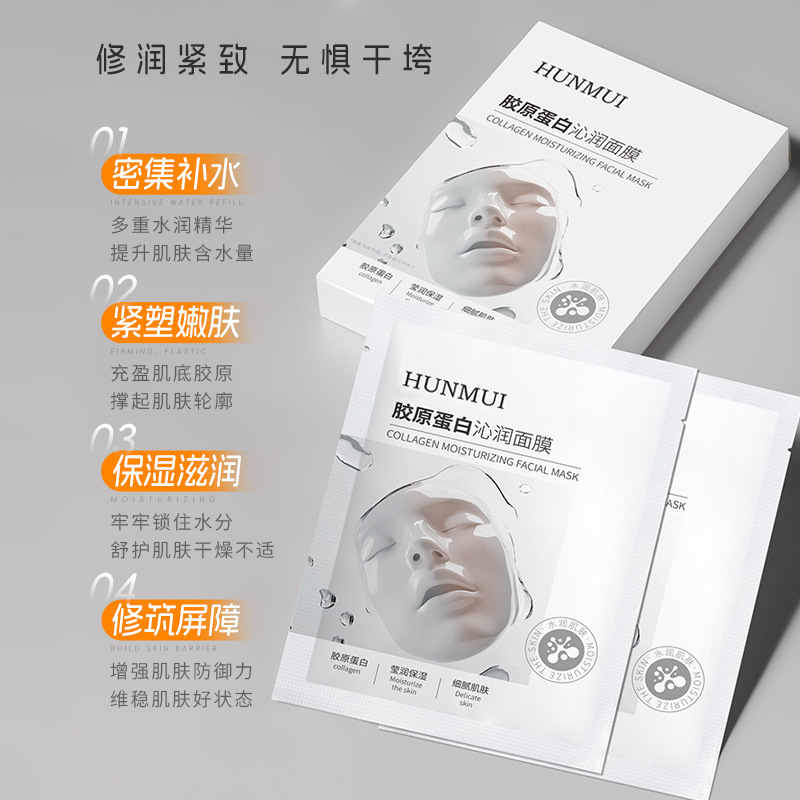 童颜胶原炮灌注面膜补水保湿嫩肤提拉多维修护滋润淡纹提亮紧致