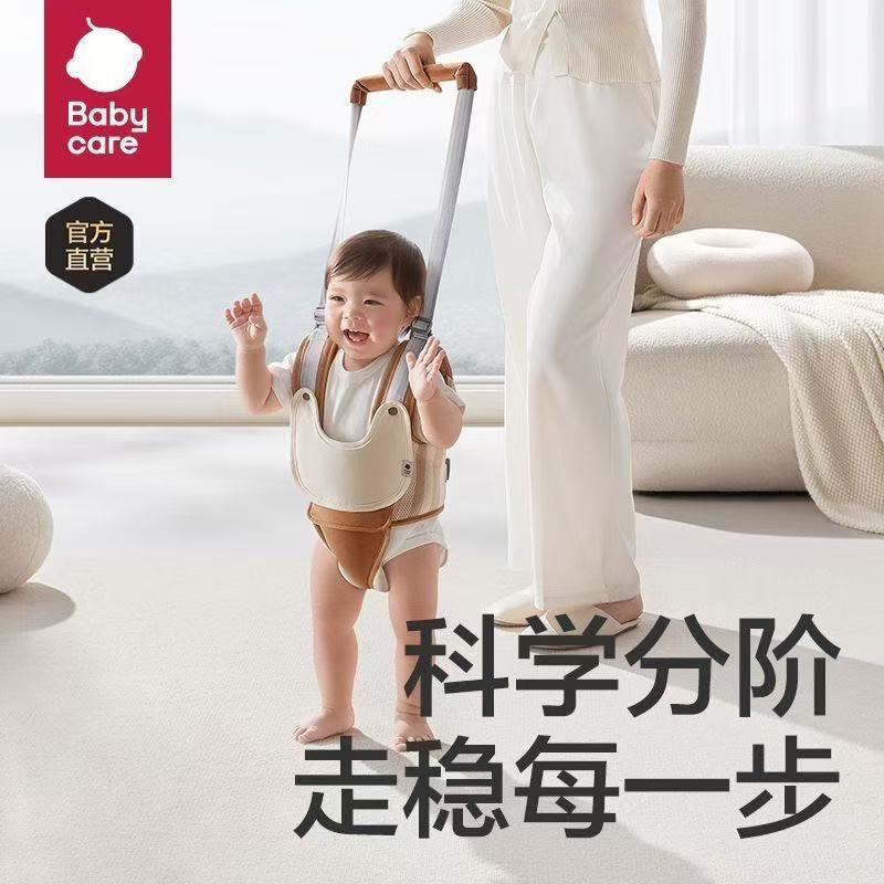 学步带宝宝学走路站立防摔