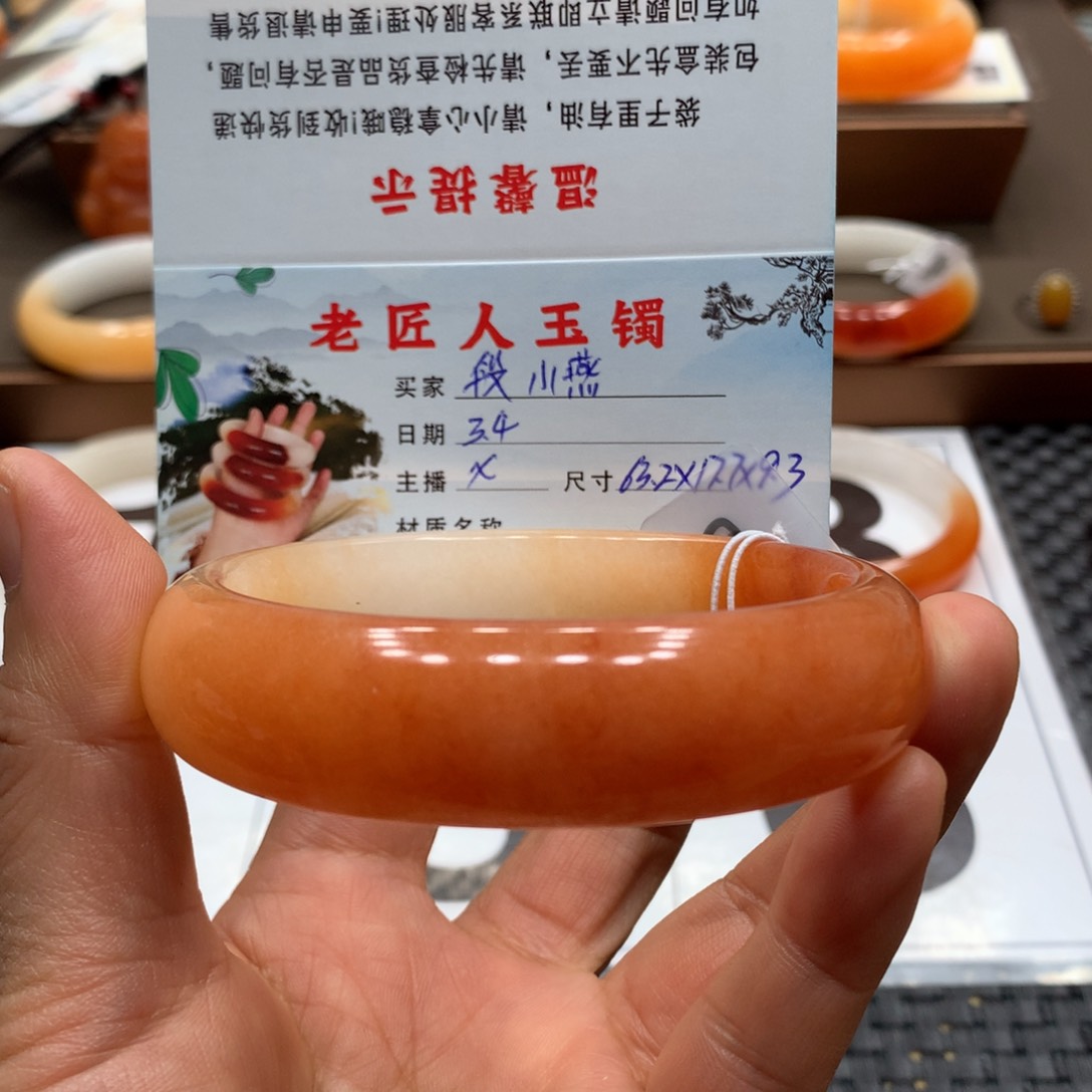 石英质玉（黄龙玉）手镯未镶嵌段*燕