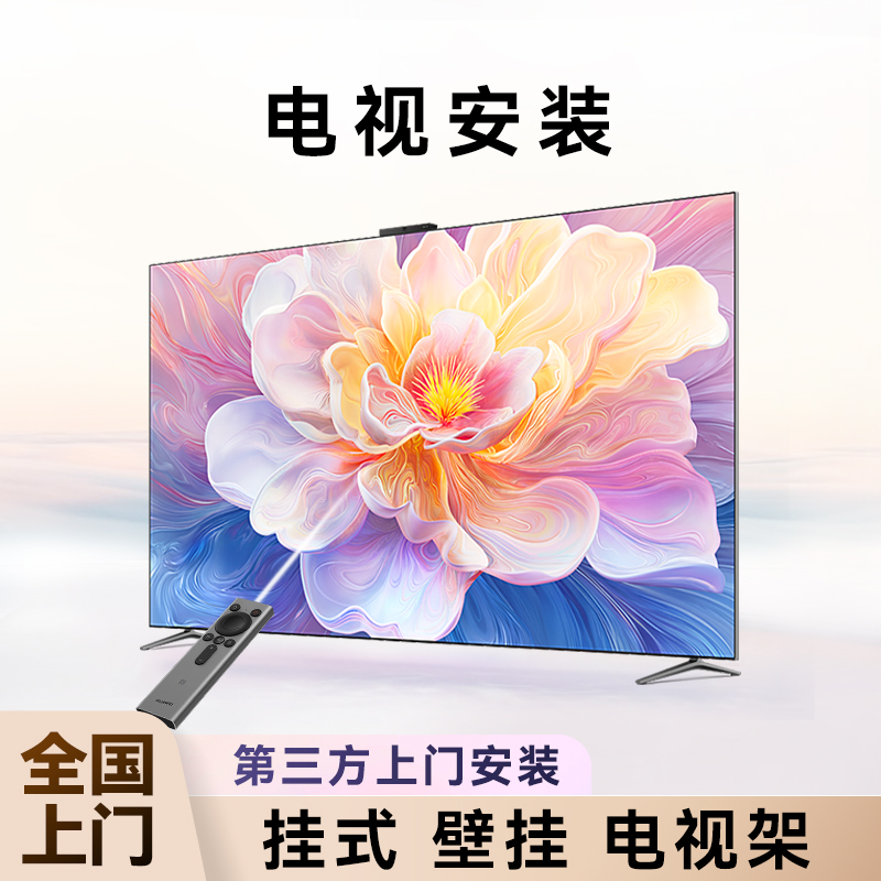 适配华为智慧屏第三方安装