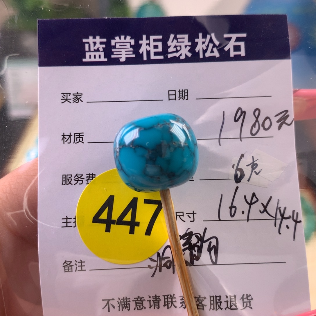 吸***猫绿松石未镶嵌珠宝奇石
