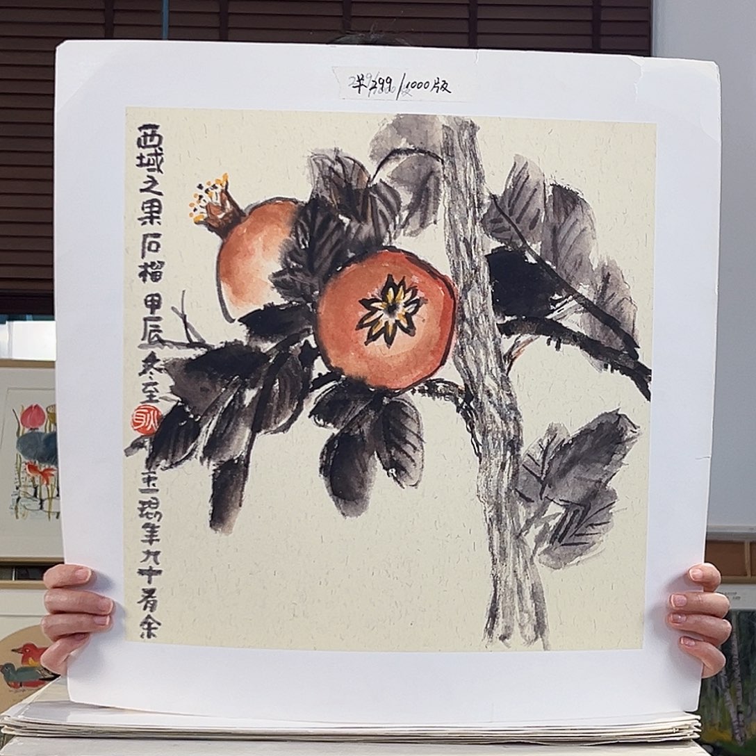 版画耿玉琨亲签限量版画s