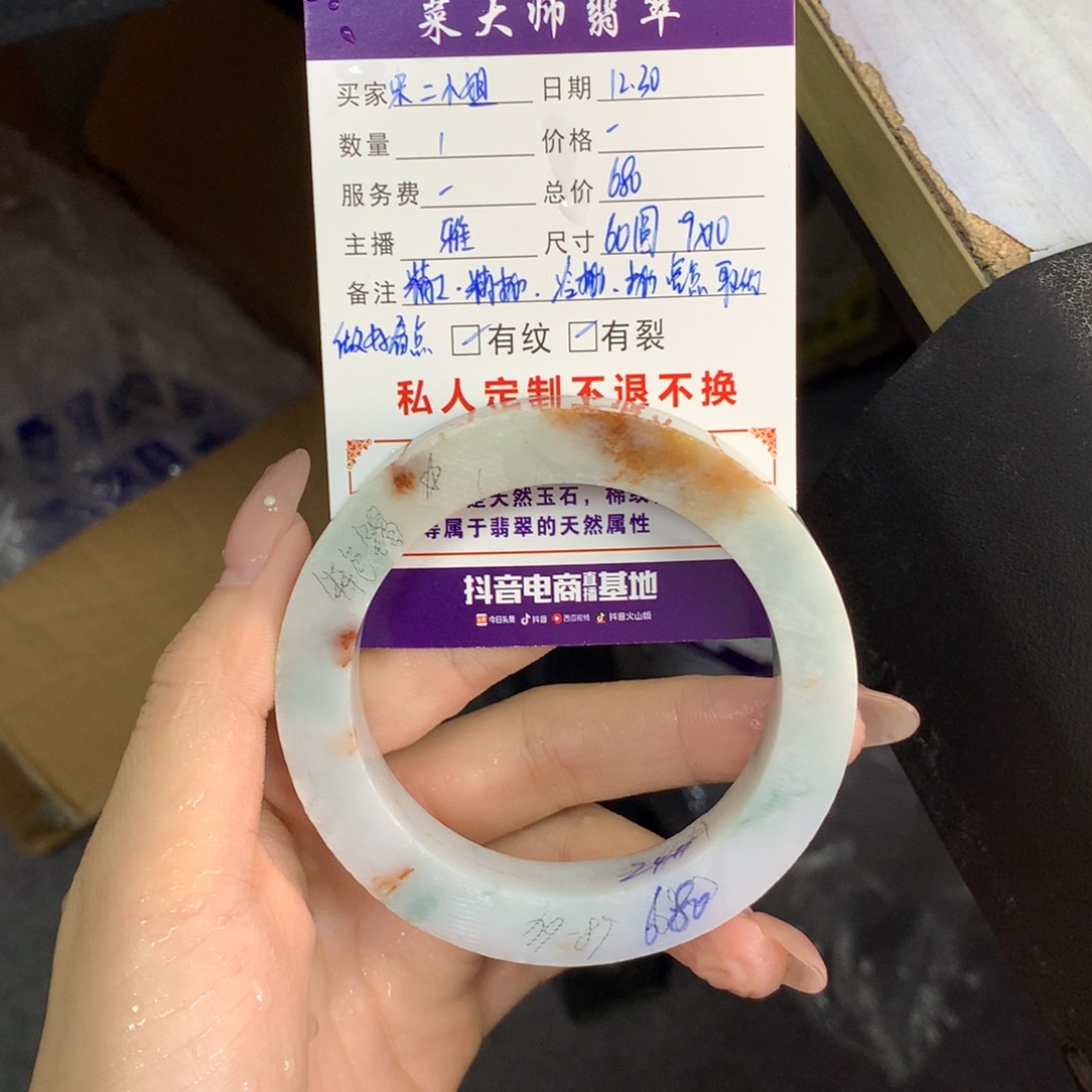 【闪购商品】未镶嵌翡翠手镯定制翡翠宋**姐