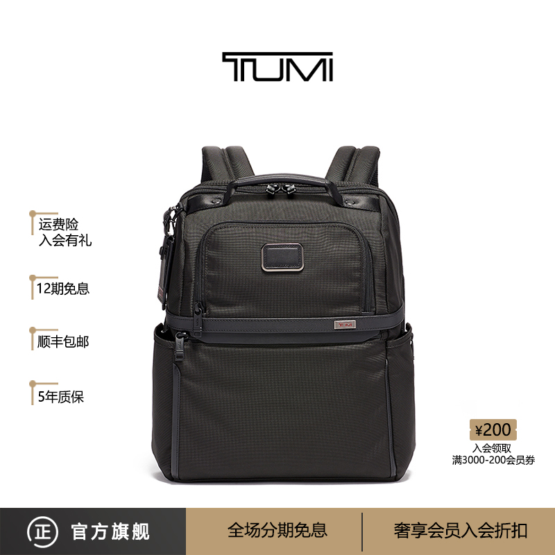 TUMI/途明 Alpha 时尚商务通勤多功能休闲黑色潮流轻便男士双肩包