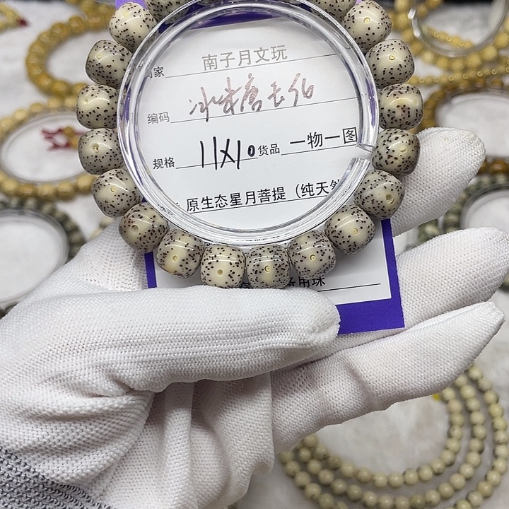 手串星月菩提星月菩提11-10
