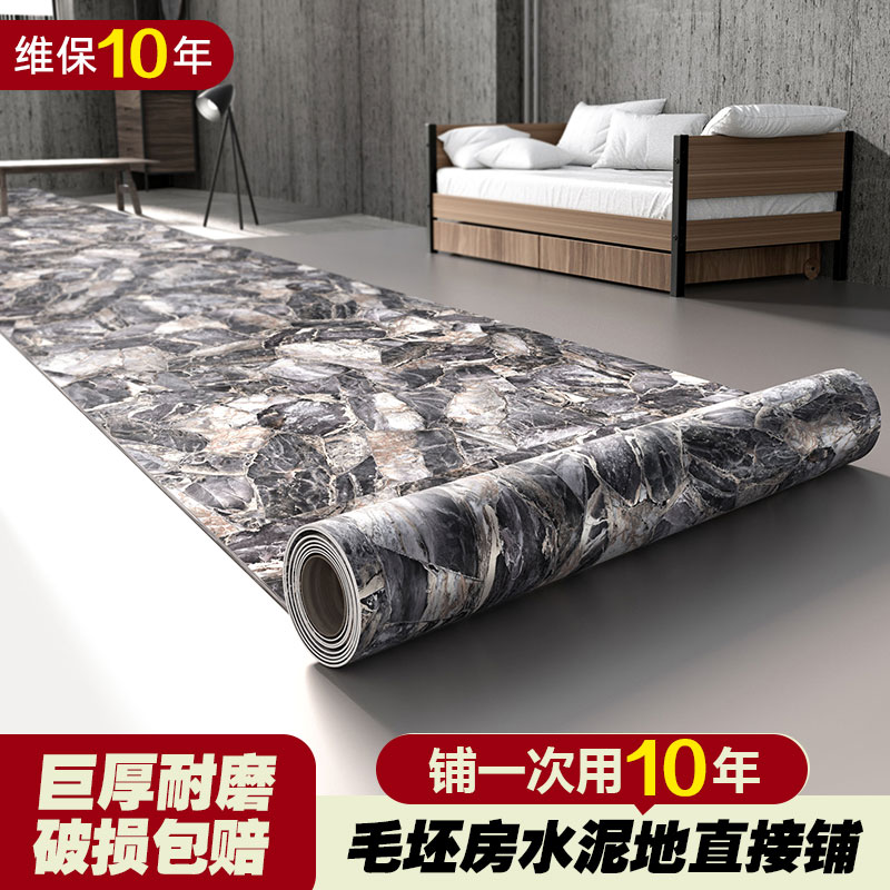 地板革家用水泥地直接铺加厚耐磨防水防滑pvc塑胶地板贴地胶自粘
