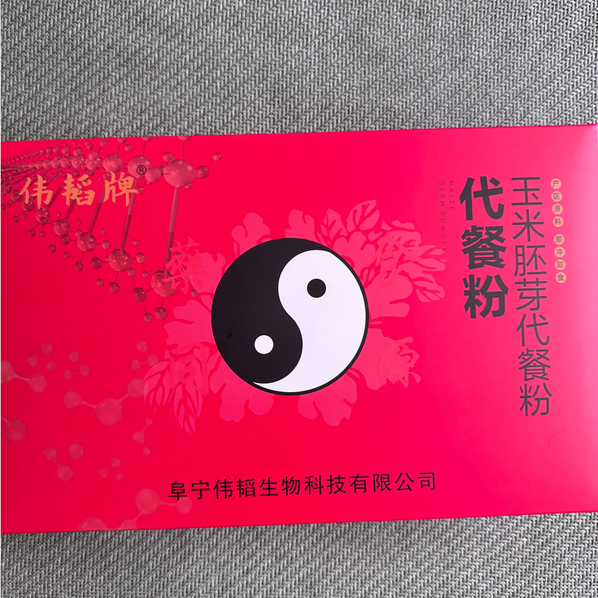 伟韬玉米胚芽代餐粉红色礼盒