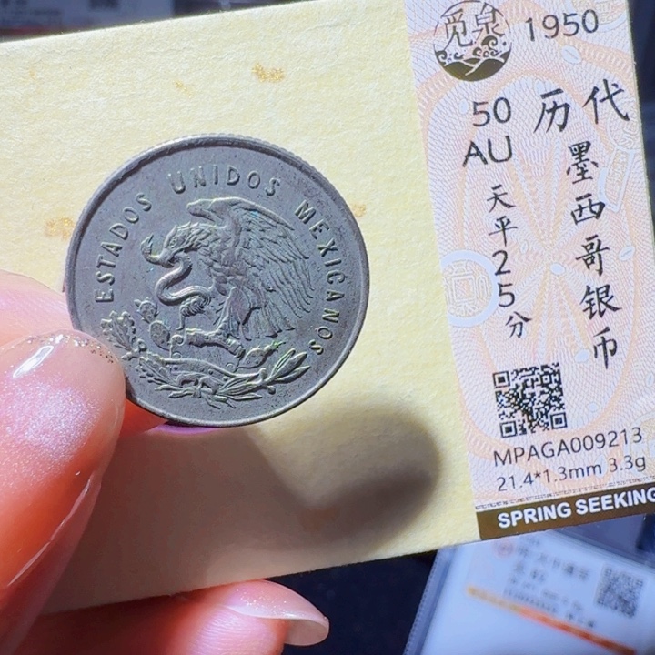铜DX评级币一个，9213