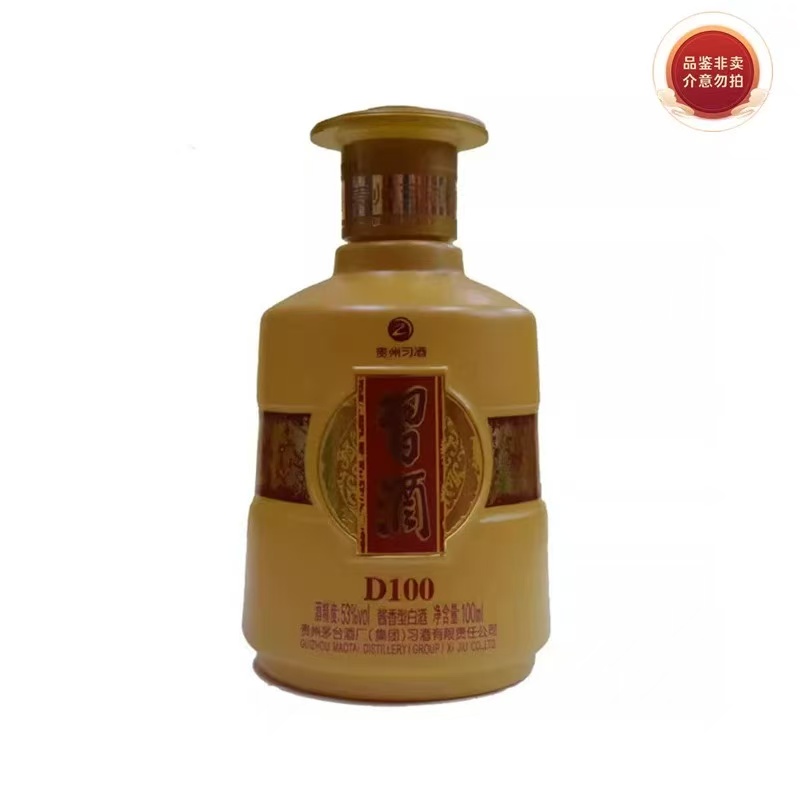 习酒D100小酒酱香型白酒53度