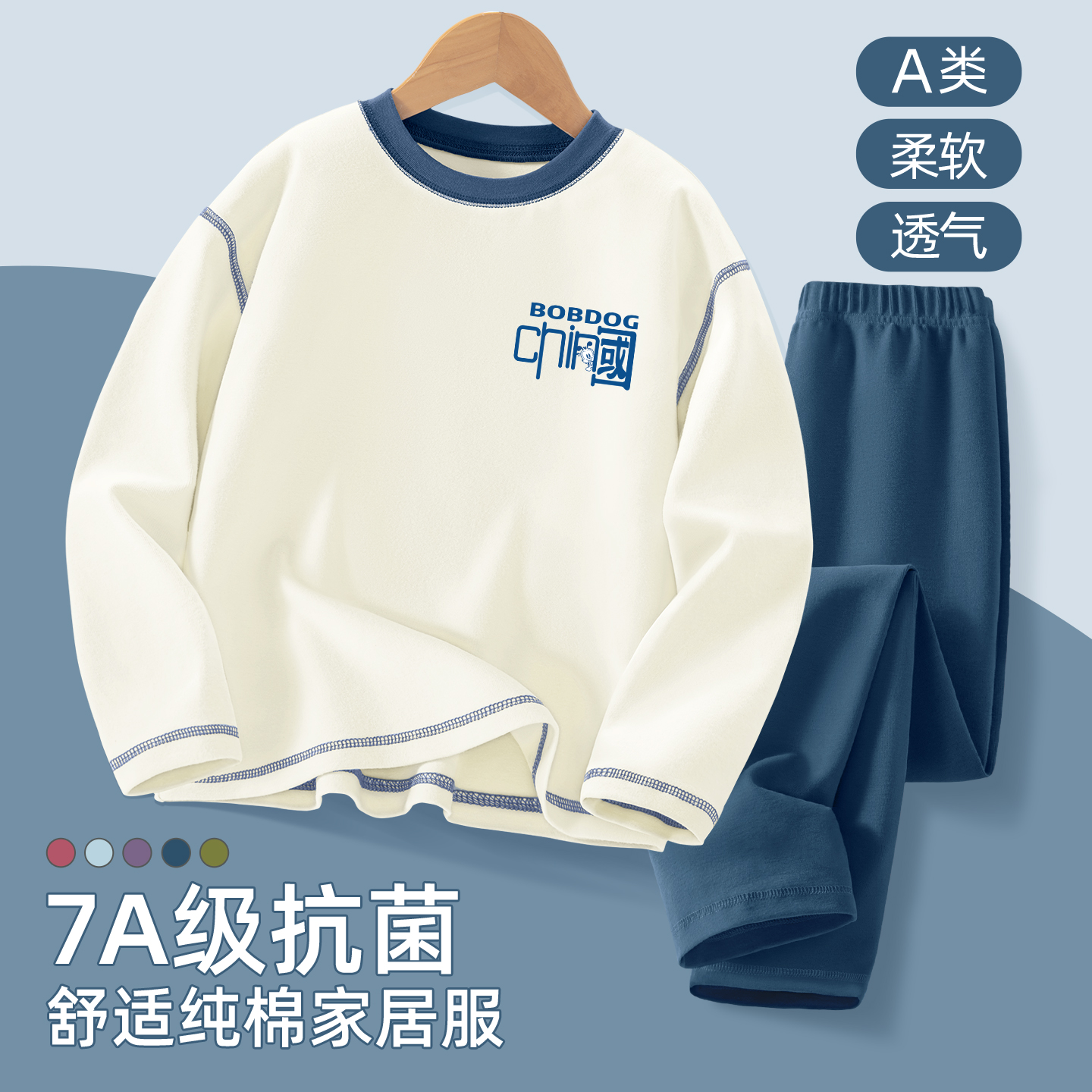 巴布豆卡乐儿童睡衣两件套新款舒适透气男童家居服男大童秋装套装