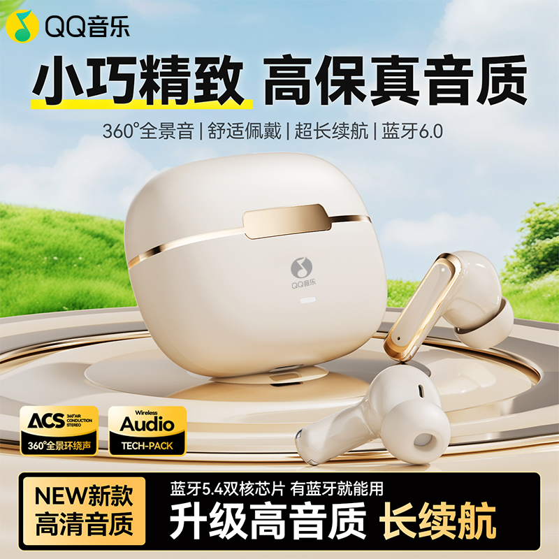QQ音乐【带APP】蓝牙耳机定位入耳式超长续航高音质游戏手机通用T13