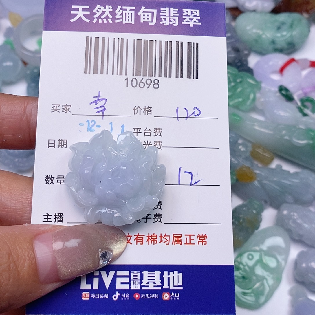 幸***活定制翡翠未镶嵌翡翠