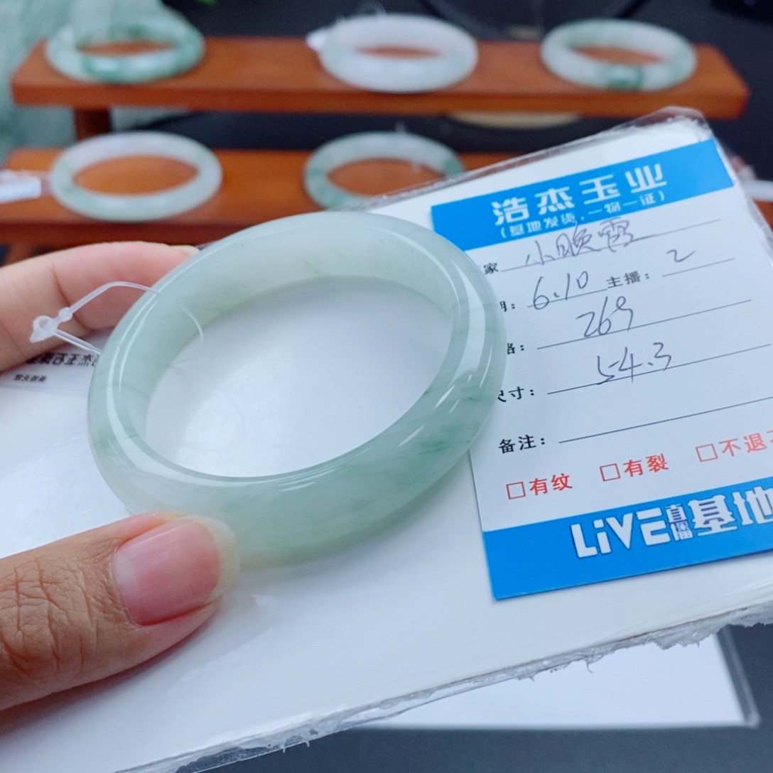 石英质玉手镯未镶嵌小***霞