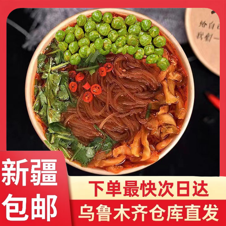 【整箱6桶到手】新疆包邮酸辣粉120g香辣味劲辣红薯粉美味特色麻辣