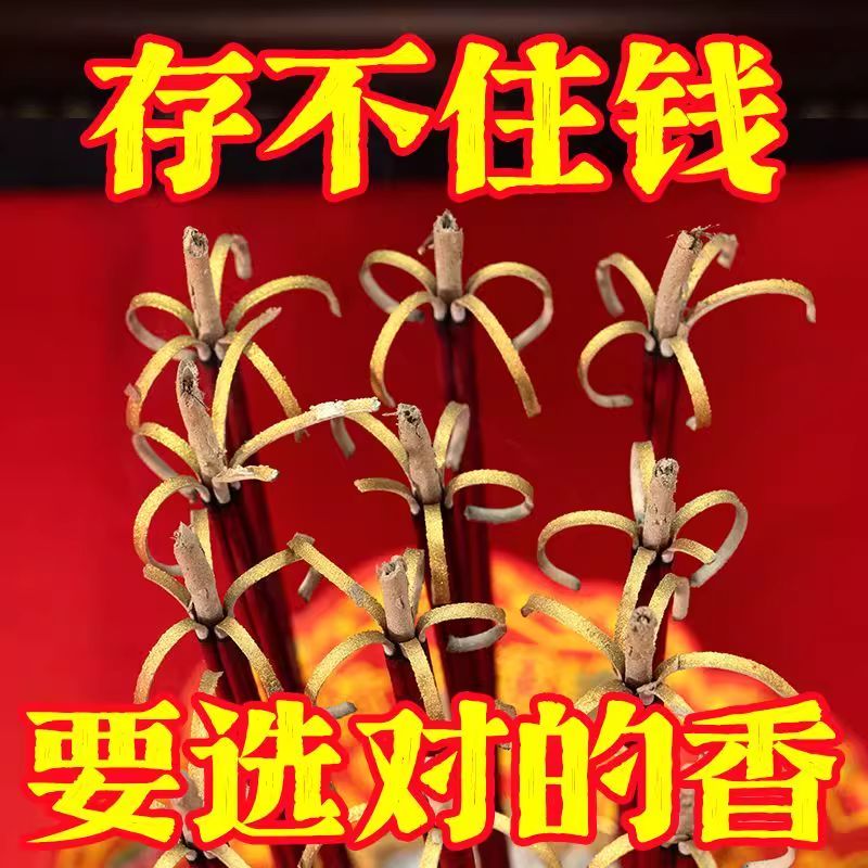 花开富贵开花香无烟家用上供香寺庙拜佛香祈福家用初一大香卷钱香