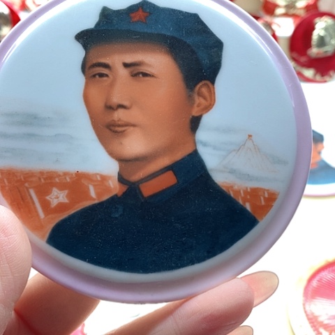 其他普通金属清***间红章59