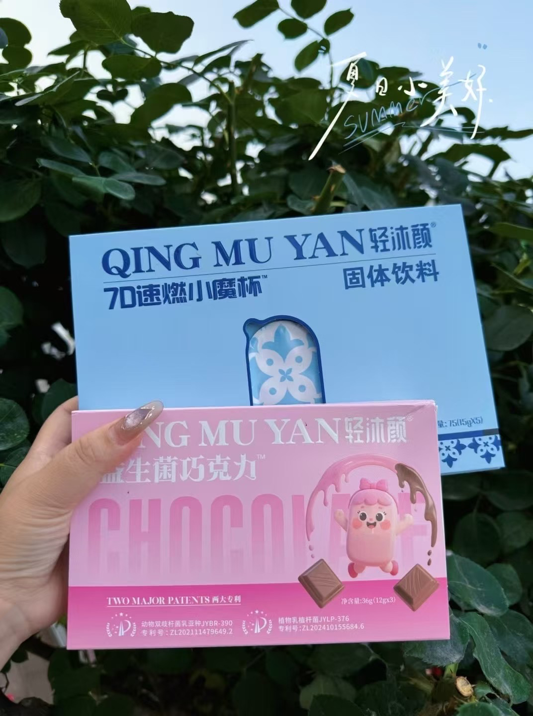 支持试吃2天，管不住嘴小魔杯固体饮料