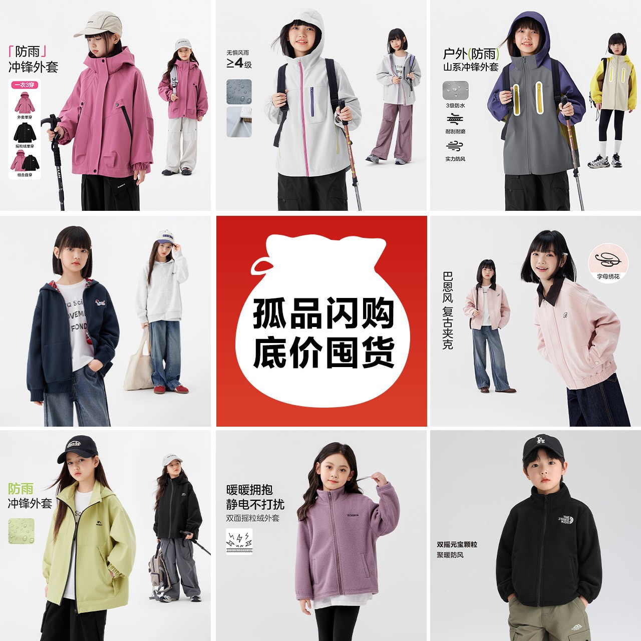【组合外套】左西童装儿童冲锋外套三合一外套女童秋装2025新款