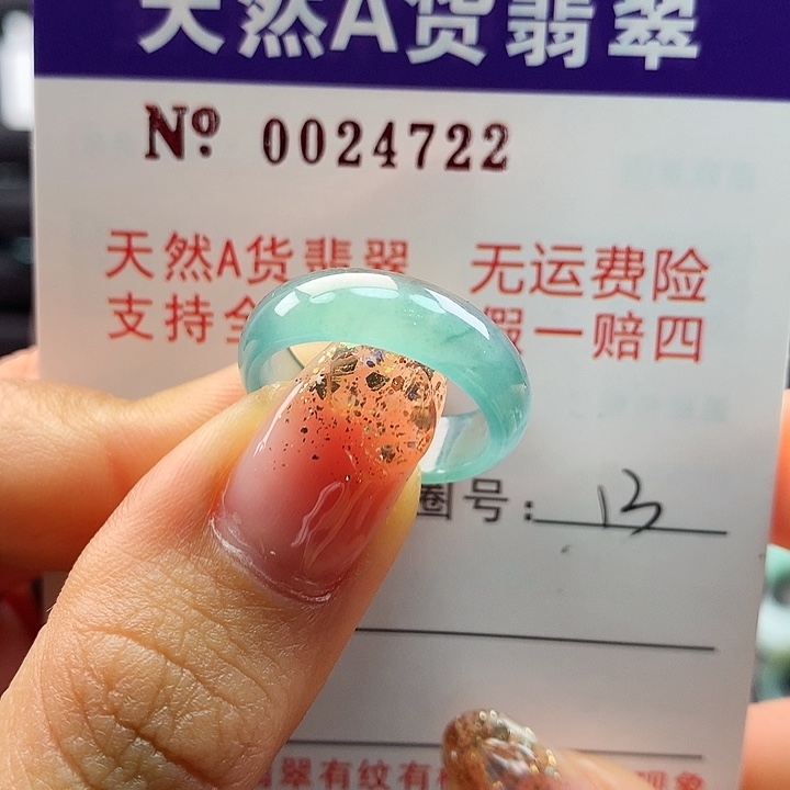 翡翠戒指未镶嵌ka pai
