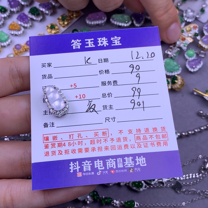 未镶嵌挂件翡翠K*