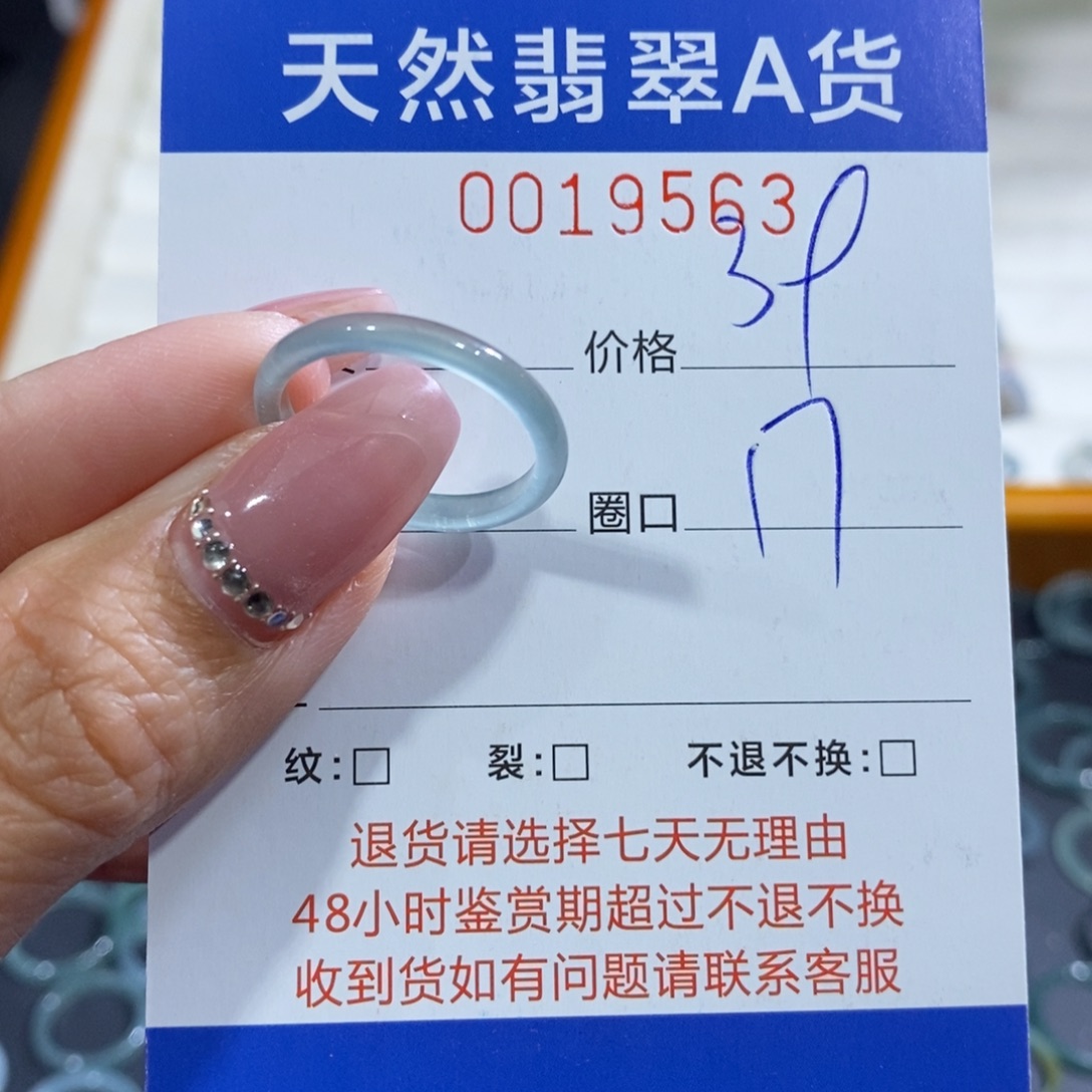 珊***吖翡翠未镶嵌戒指翡翠