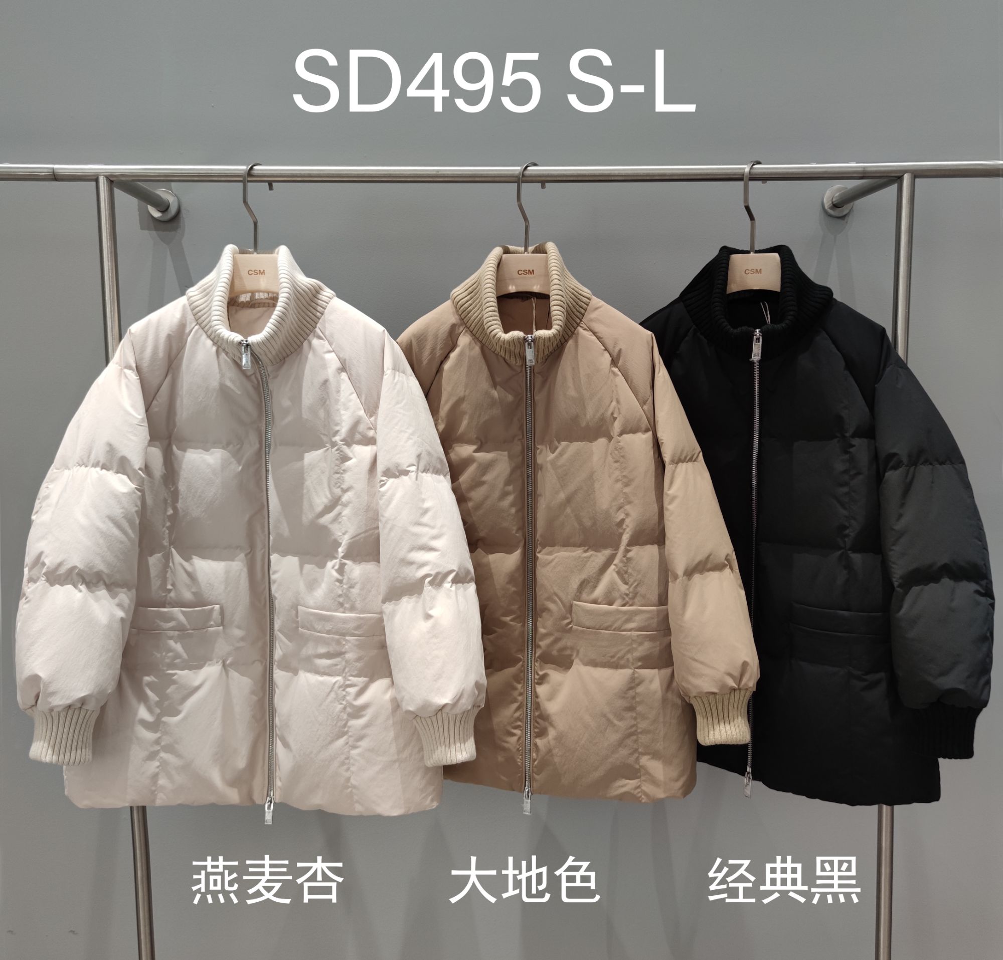 【大可专属】罗纹领一手长插肩袖搭配A摆廓形羽绒服495