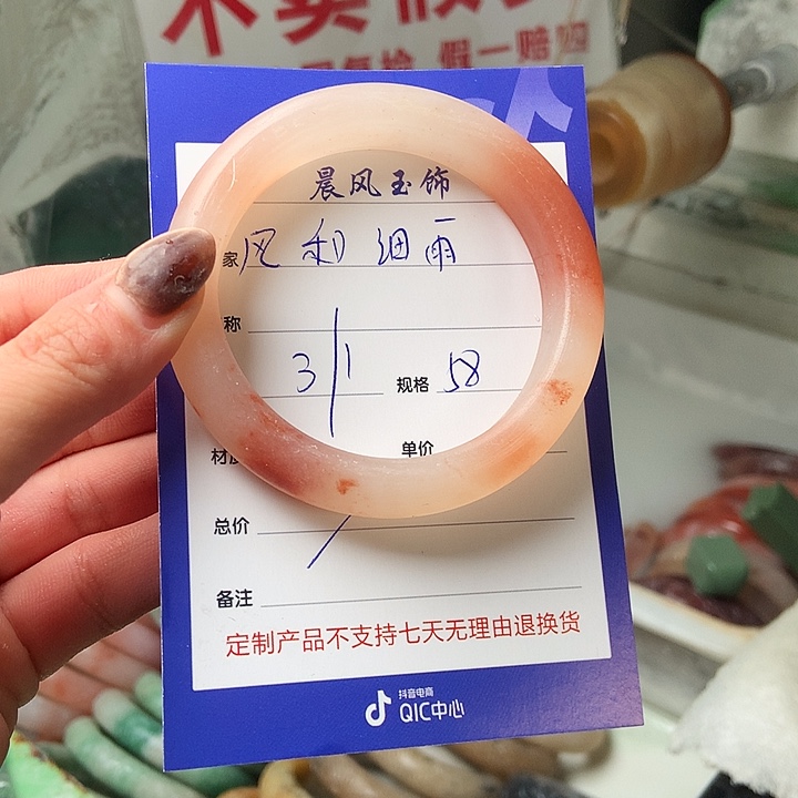 风***雨石英质玉未镶嵌手镯