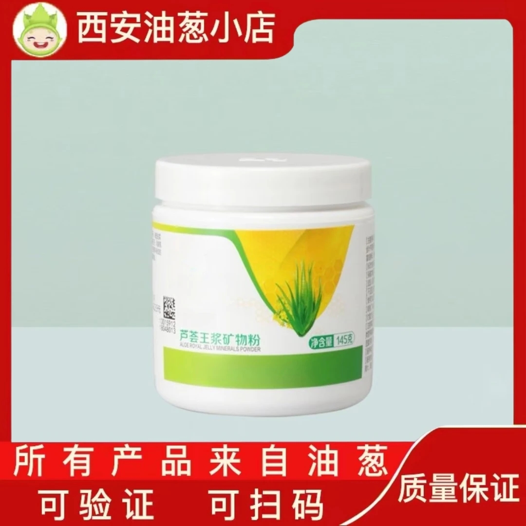 【刮码正在秒杀】矿物粉油葱杂粮粉