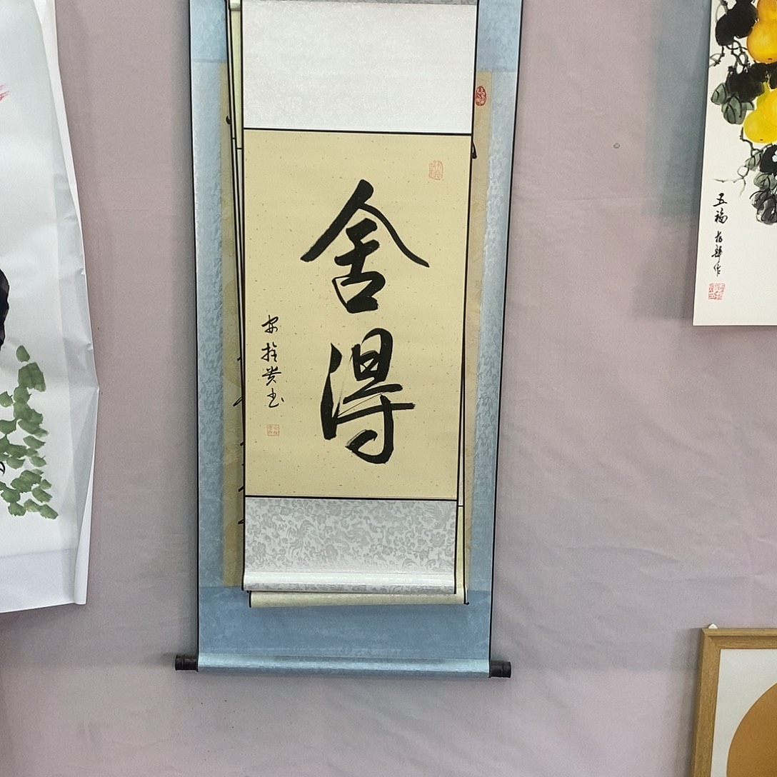 书法书法作品入选