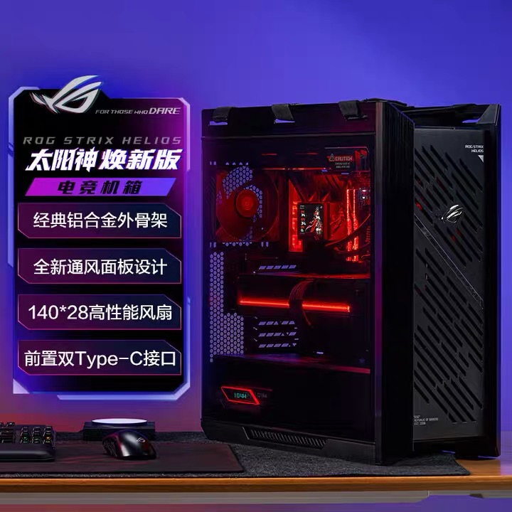 U9285K/5080台式主机游戏设计师千帧电竞GX601太阳神电脑机箱
