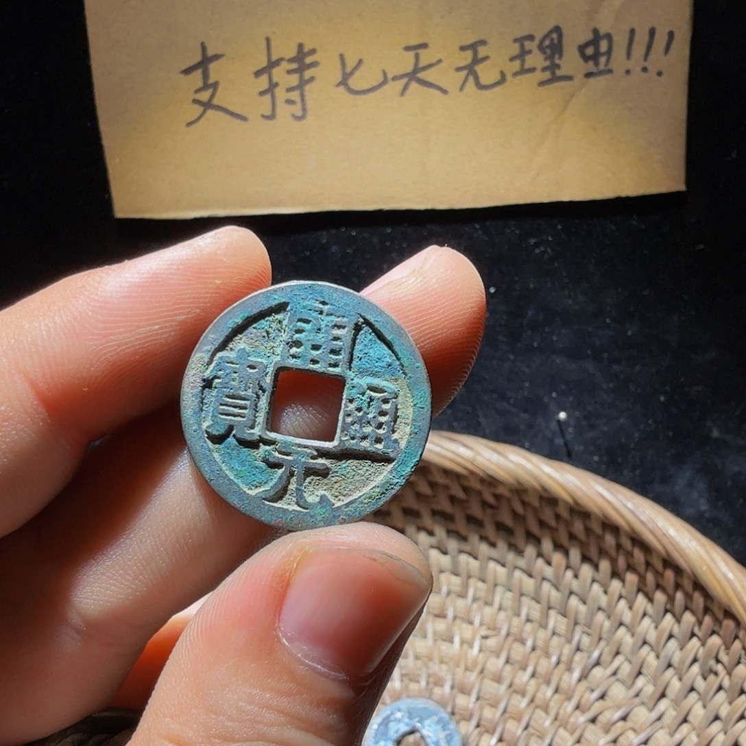 用***1铜小李小李工艺品钱币011