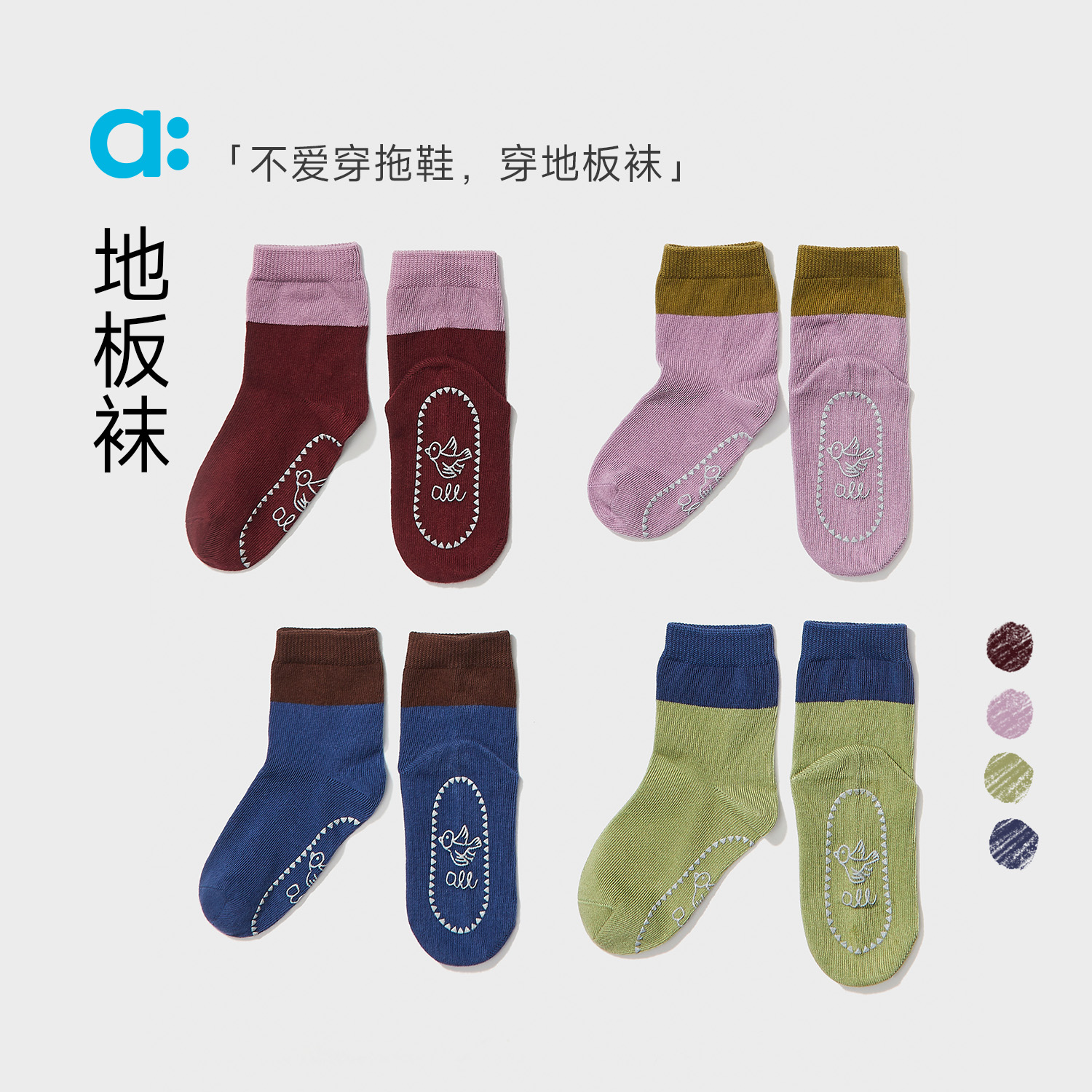 allblu幼岚【地板袜】男童女童袜子25秋新款柔软透气2双装【83-1】