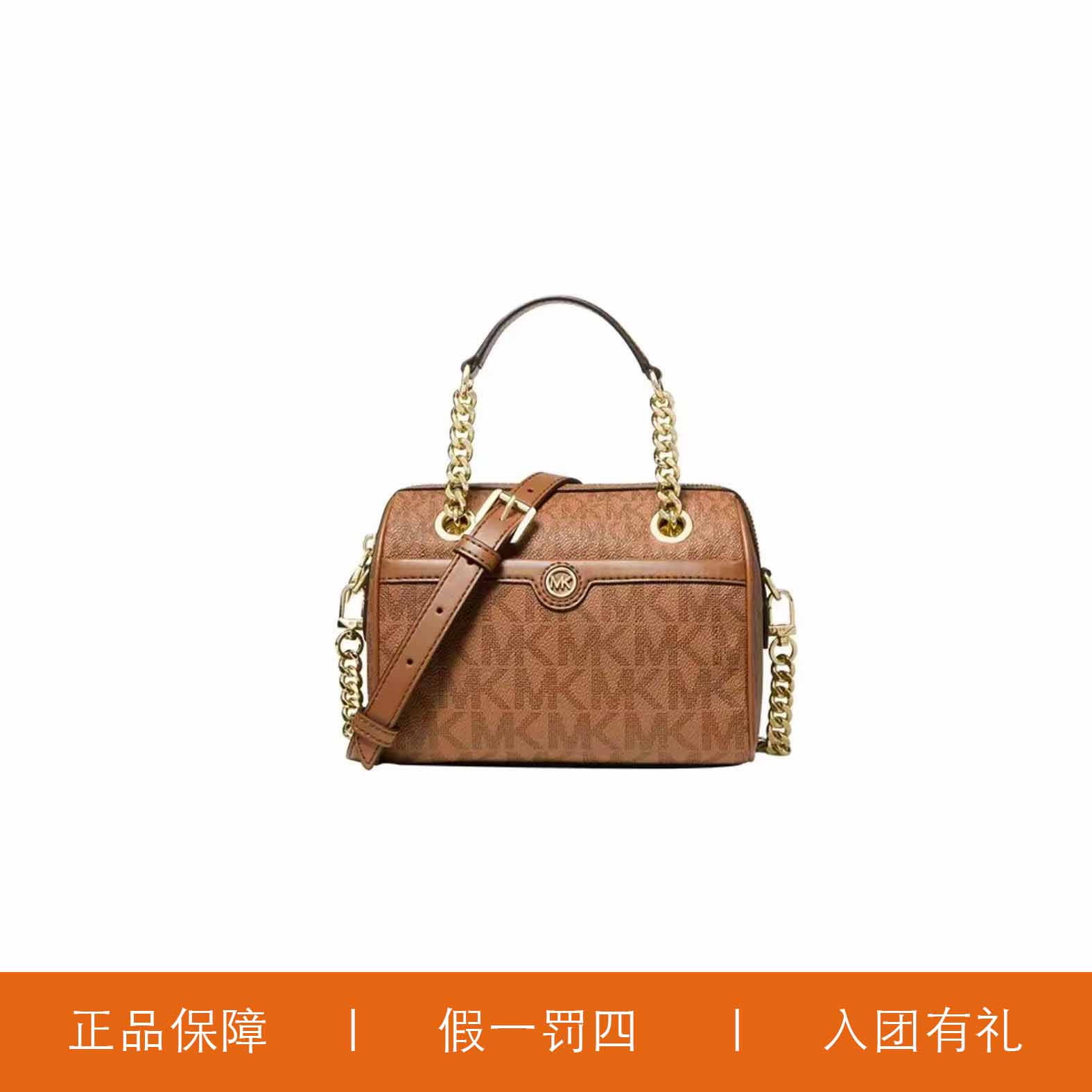 95新 MICHAEL KORS/迈克高仕 MK链条波士顿/A9482/20X14X10