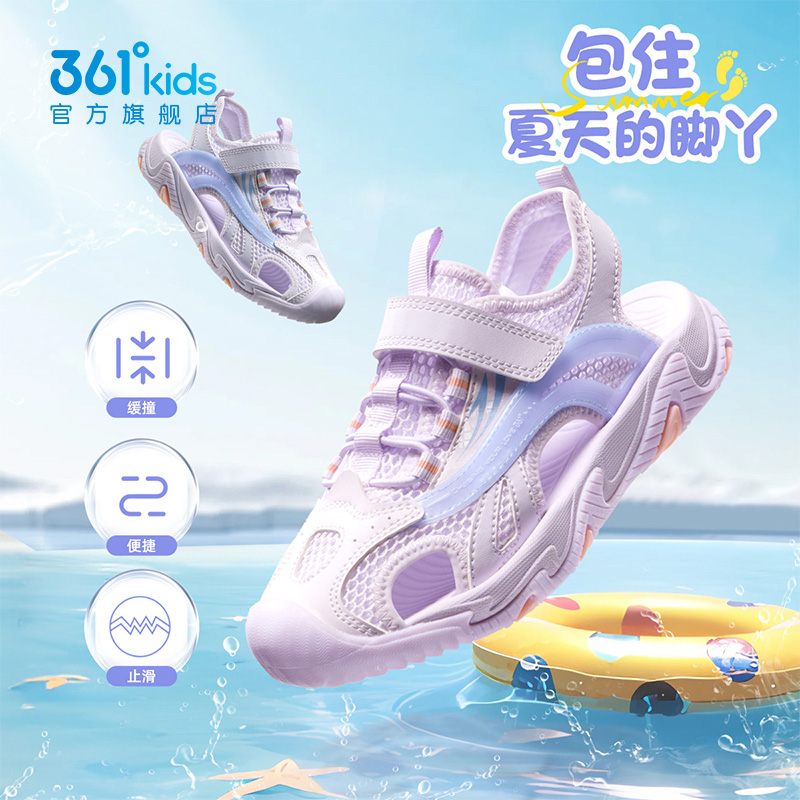 361°kids儿童凉鞋童鞋男女童2025年夏季新款软底包头户外沙滩鞋