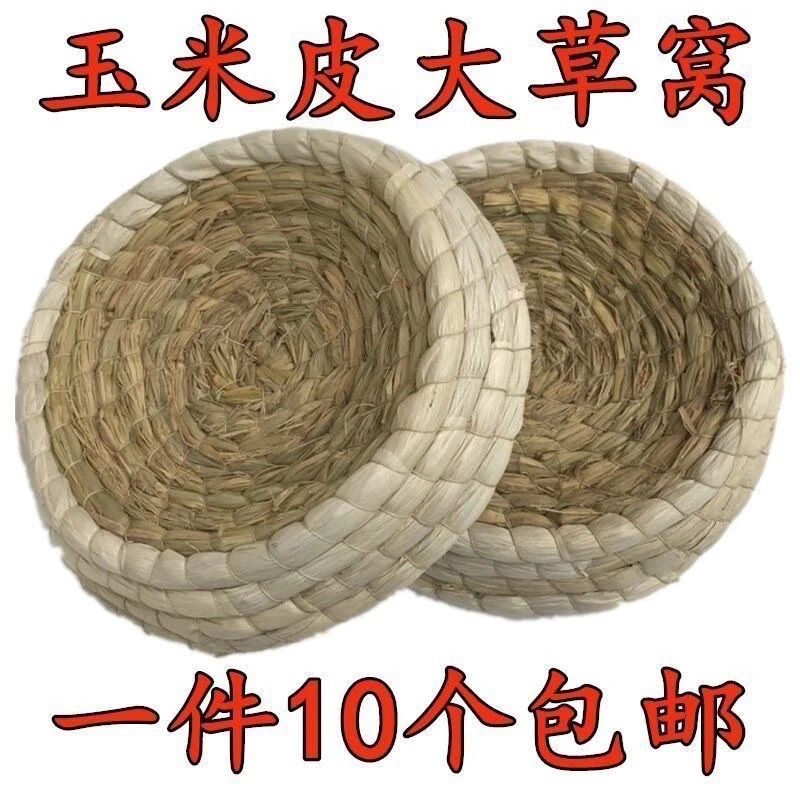 鸽子用品玉米皮防侧翻草窝信鸽巢盆赛鸽鸽窝