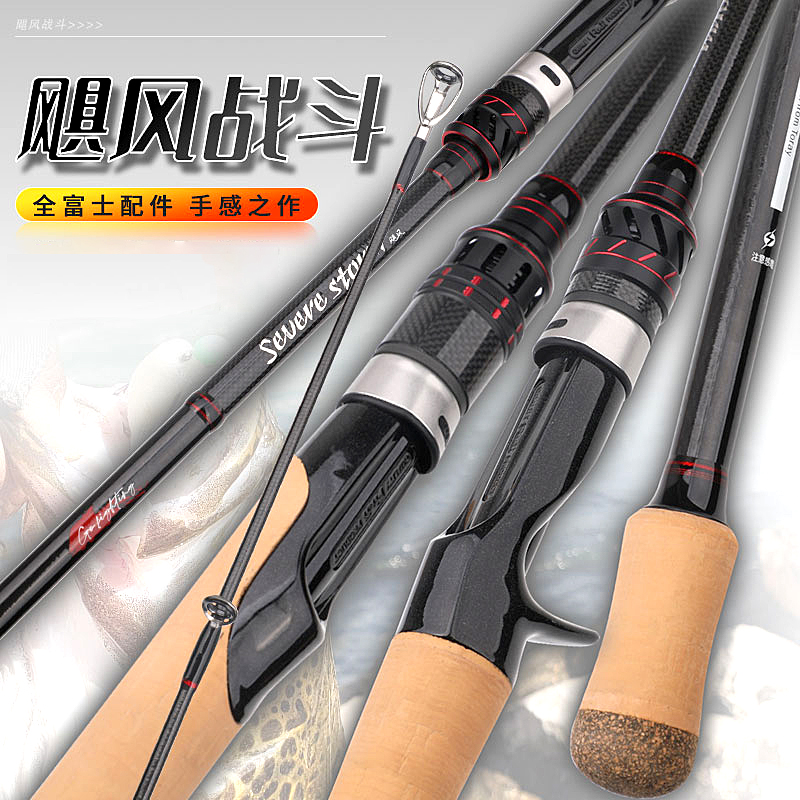 淡海水通用远投进口高碳全富士SIC导环专业虫竿路亚竿鳜鱼专用
