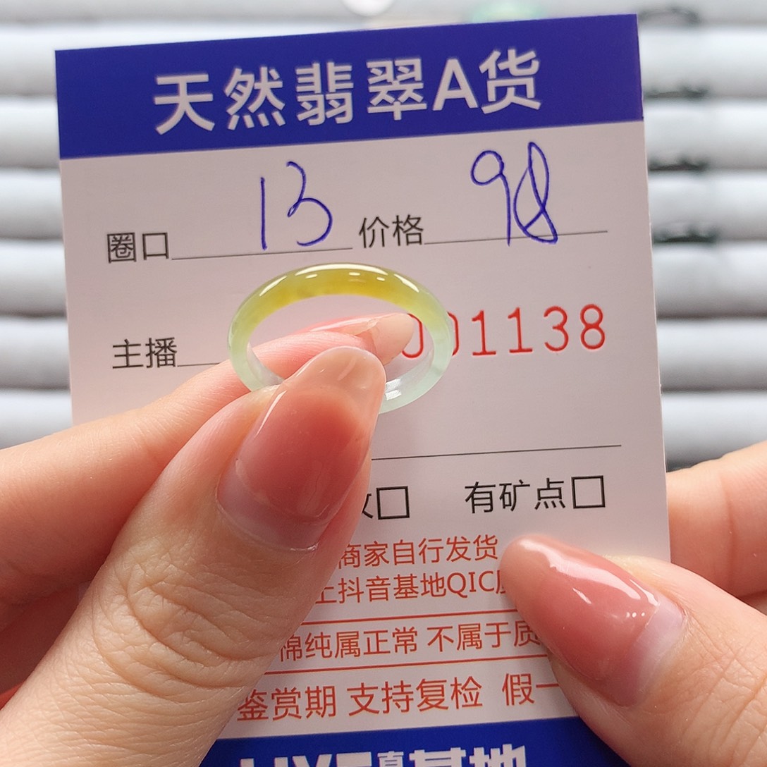 翡翠戒指未镶嵌翡翠