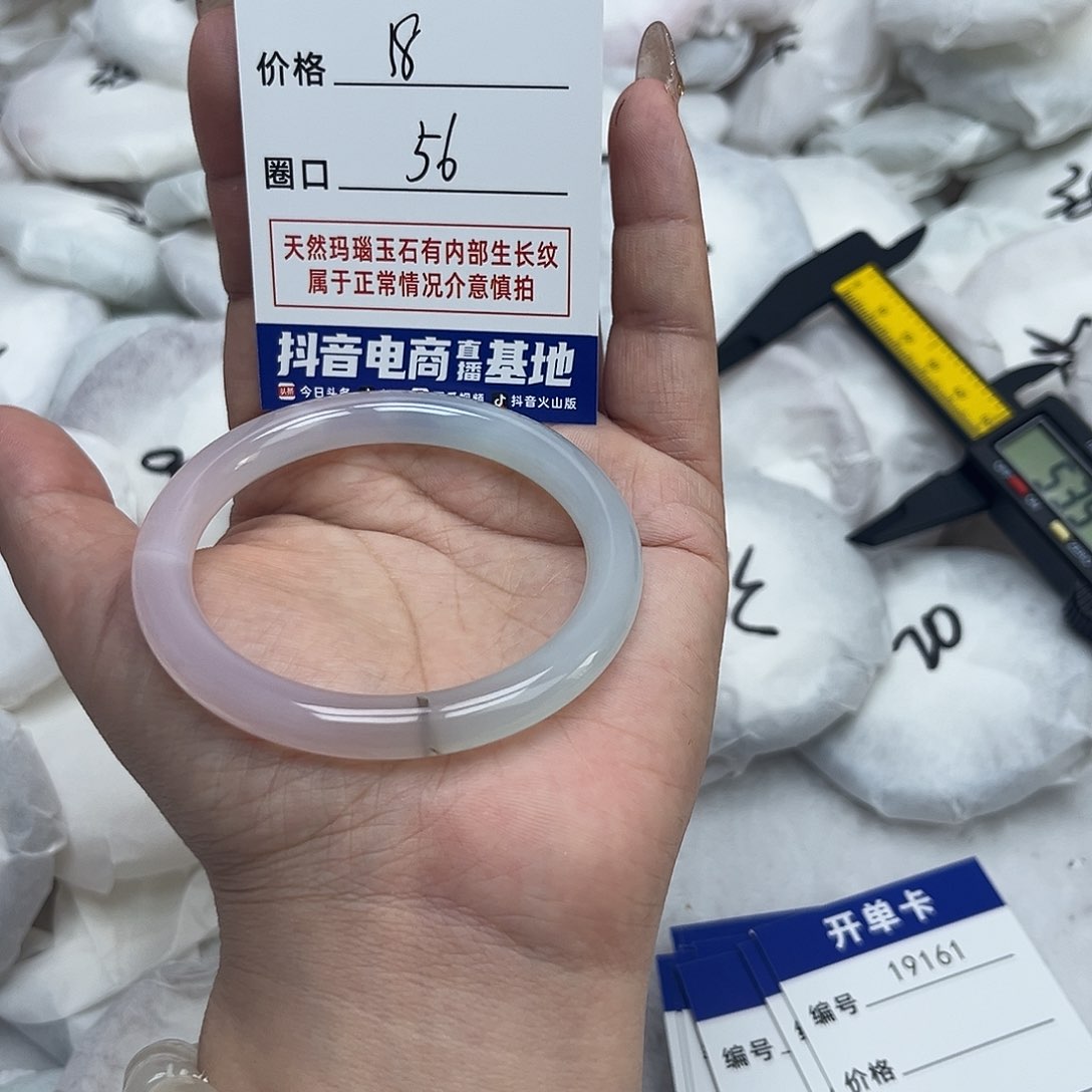 玛瑙/玉髓手镯未镶嵌160