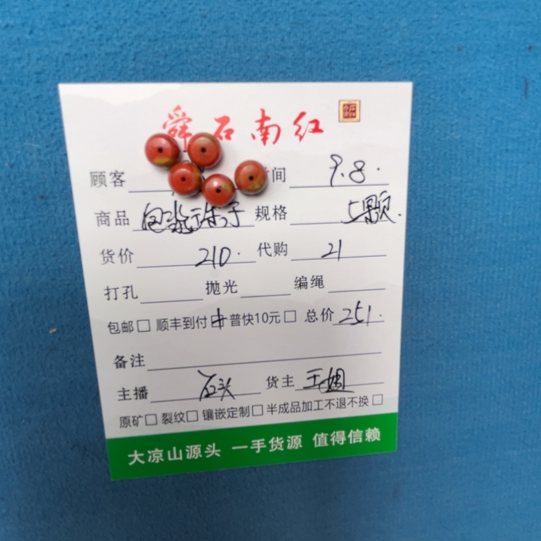 ༇***༻未镶嵌吊坠定制玉髓