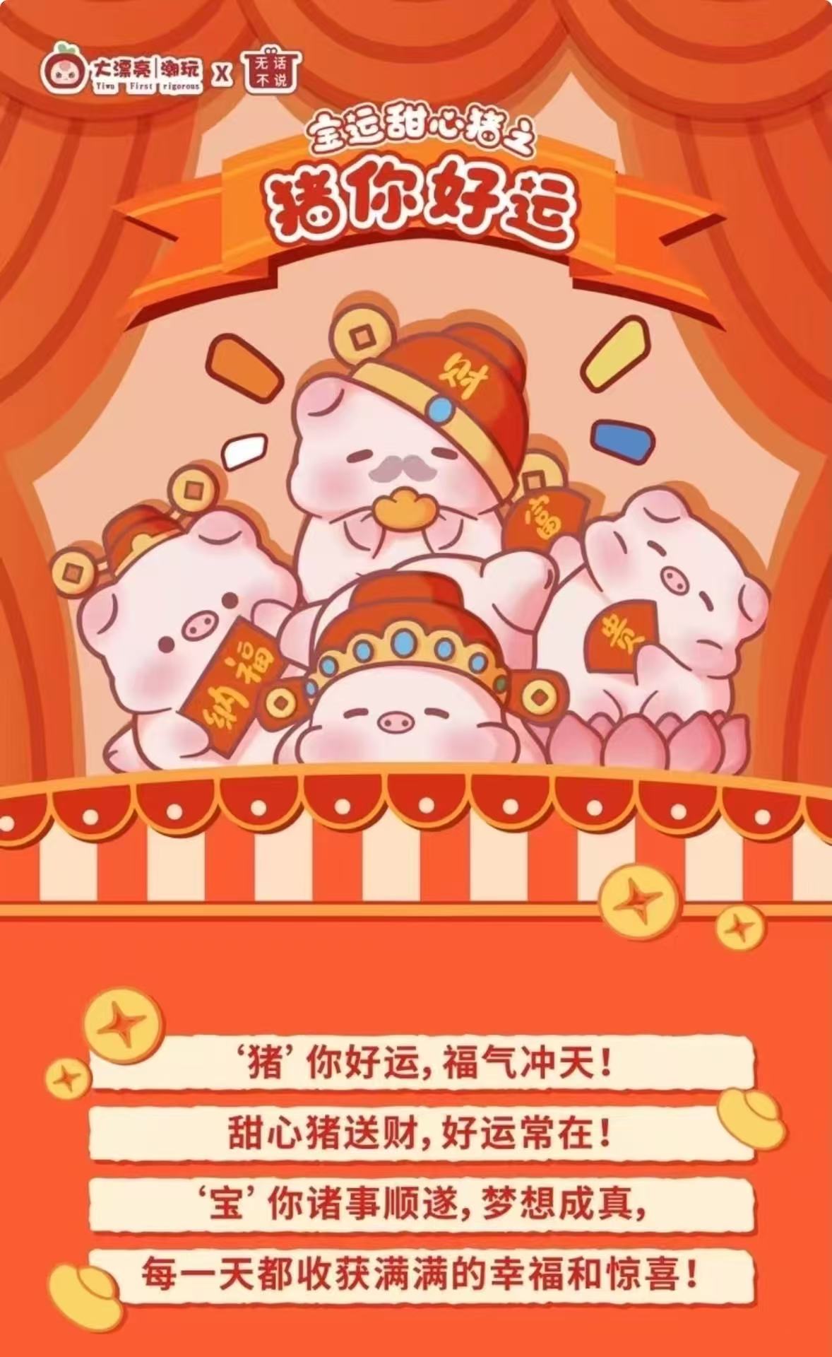 【拆盒拆袋】宝运猪萌粒盲盒潮玩盲盒潮流玩具潮玩对号入座