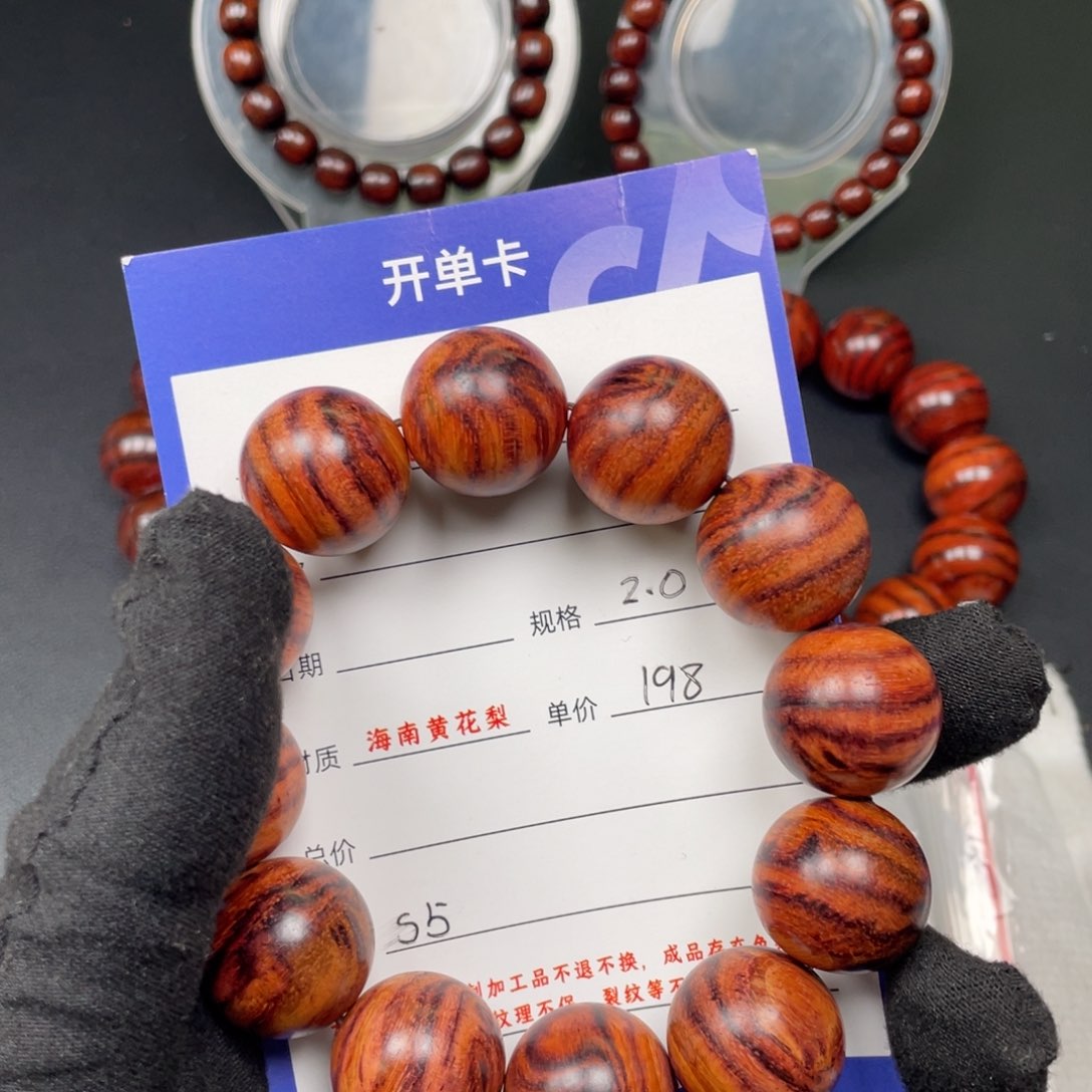 黄花梨/降香黄檀手串S5