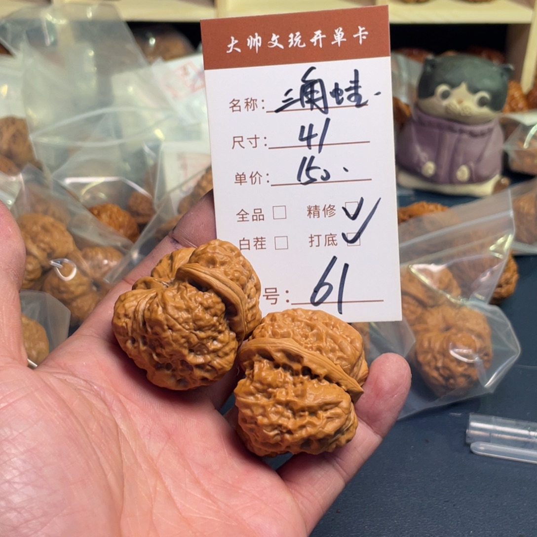 文玩核桃把件文玩核桃61