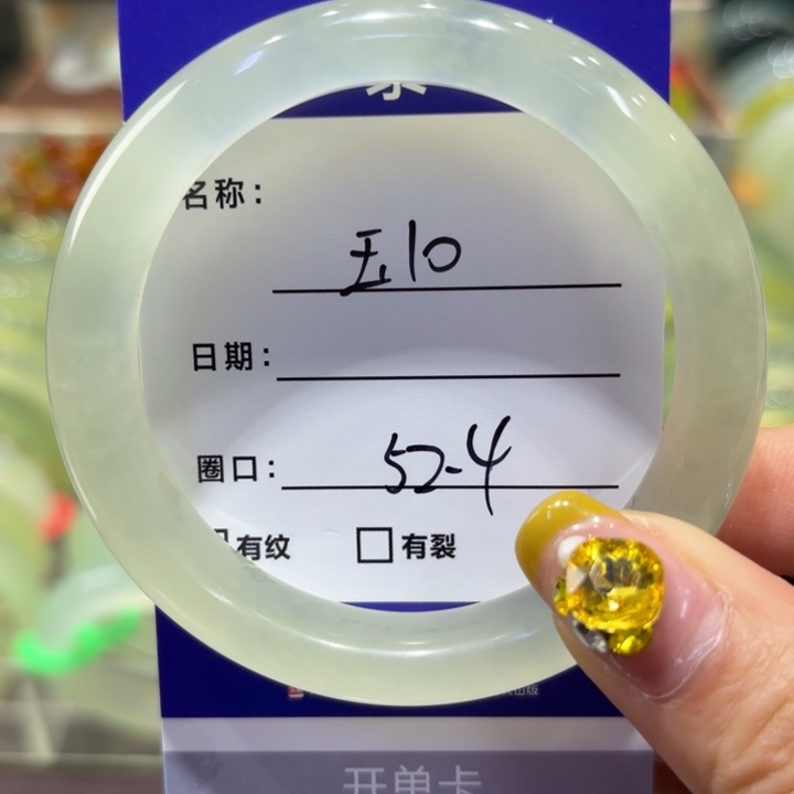 岫玉未镶嵌手镯天然