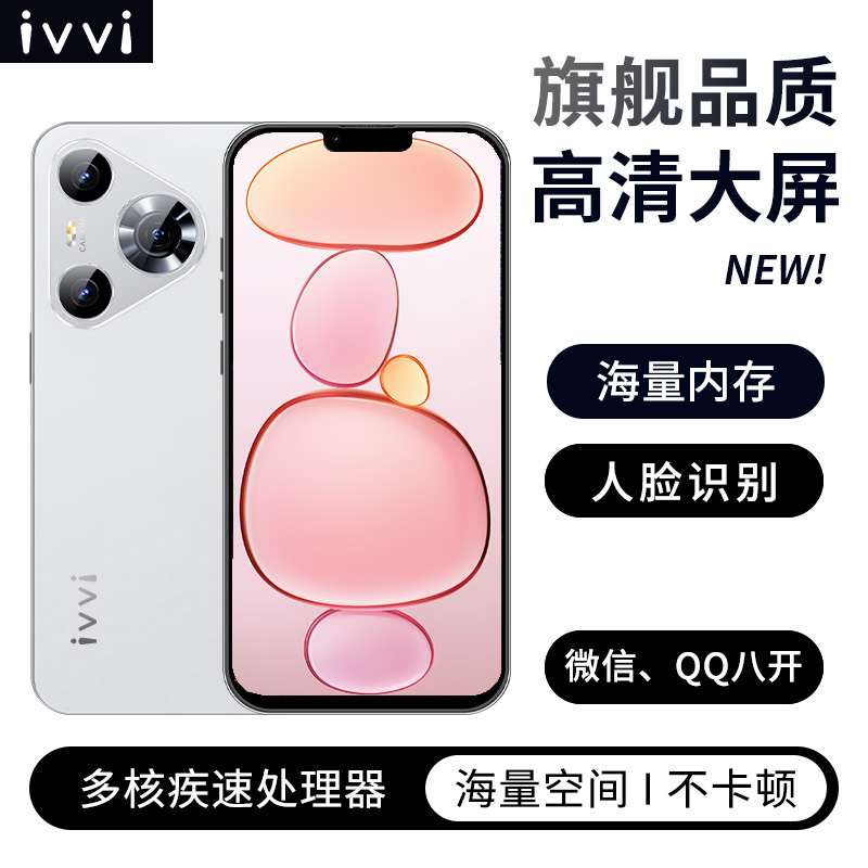 【官方正品】新款70Pro高端双卡双待全网通ivvi智能手机B