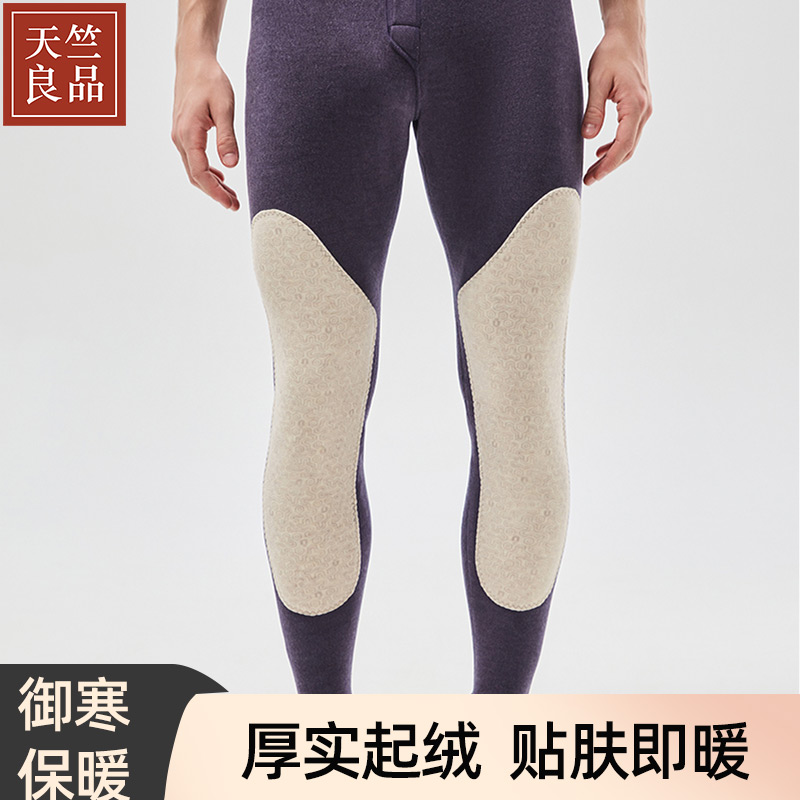 天竺良品【活动中】加厚保暖护膝裤男士保暖长裤秋冬内穿打底裤冬季