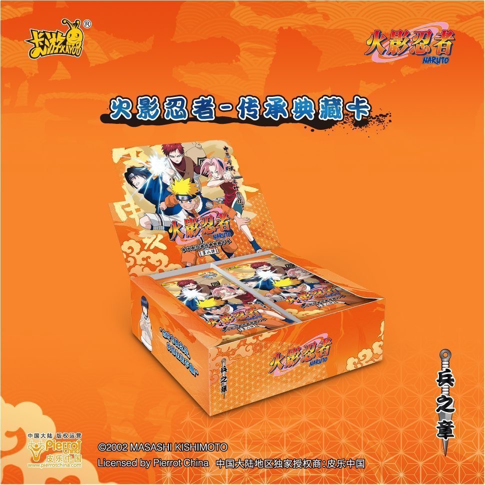 卡游【火影忍者】传承典藏卡兵之章第8弹正版卡牌潮玩盲盒